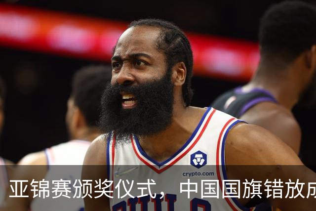 亚锦赛颁奖仪式，中国国旗错放成日本国旗，国乒两将一个举动获赞