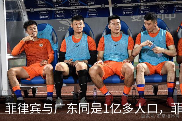 菲律宾与广东同是1亿多人口，菲律宾创造3.3万亿，广东是多少呢？