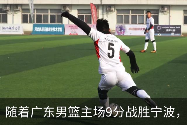 随着广东男篮主场9分战胜宁波，上海男篮5分险胜福建，吉林1分战胜广厦，强弱队差距明显减小，徐杰缺席原因出炉