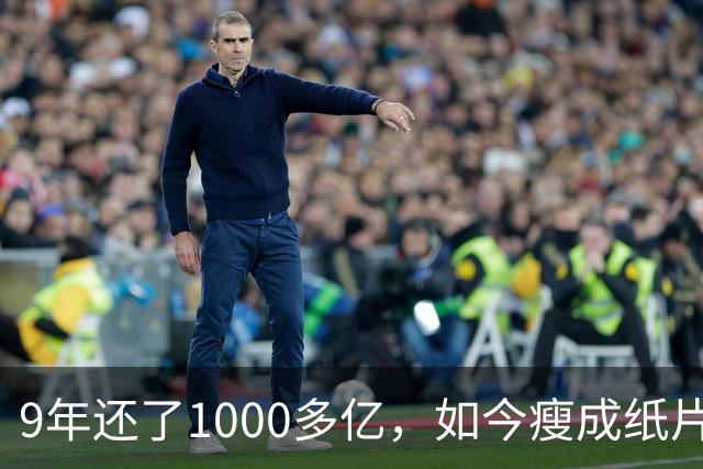 9年还了1000多亿，如今瘦成纸片人的王健林，还欠多少钱没还完？